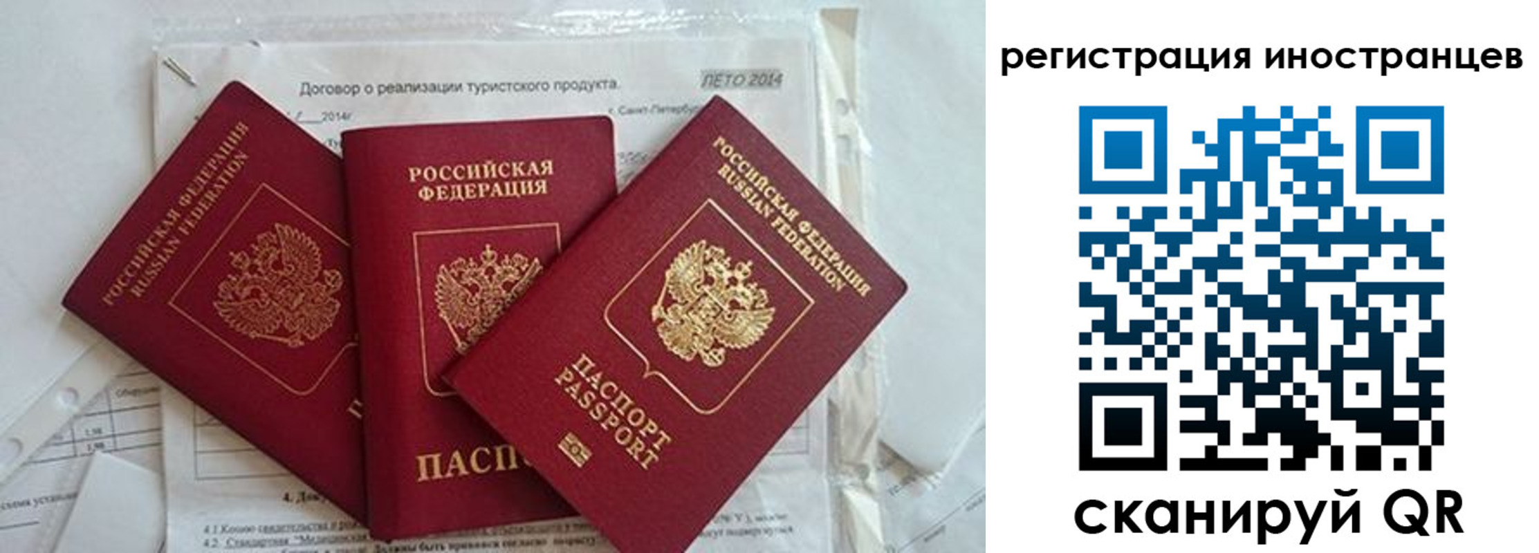 прописка ребенка в Троицке
