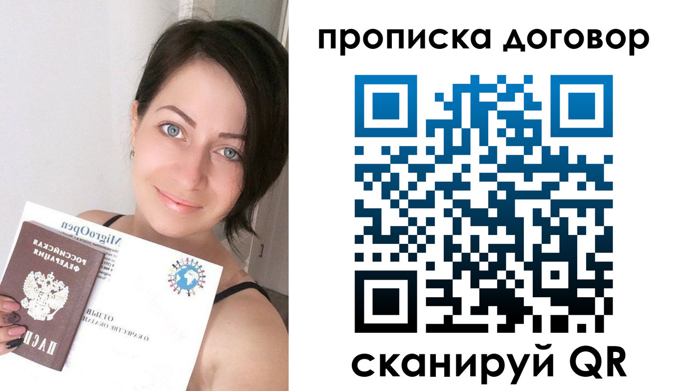 прописка гарантия в Троицке