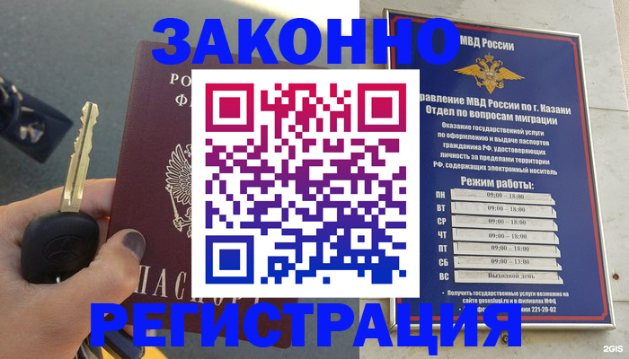 прописка 2025 в Троицке